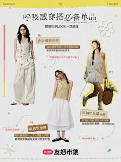 上身呼吸感穿搭，打破闷热时髦出街 - 小红书