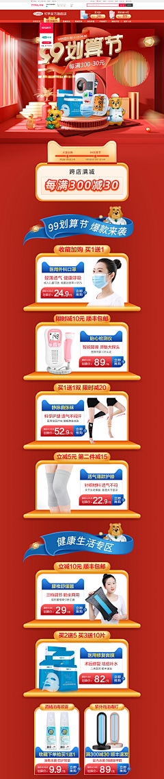 暖阳嘉郝采集到Y-医疗保健首页
