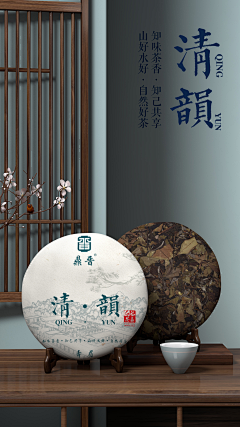 阿欣欣不说话采集到普洱茶
