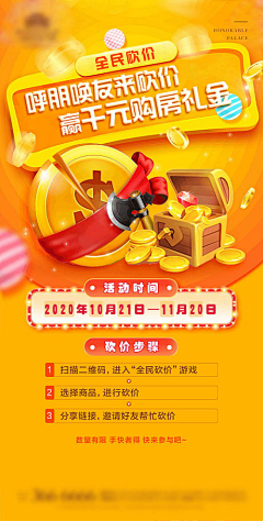 陈壁炉采集到商城页面