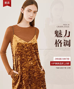 Hello_grace采集到【 女装海报 】钻展/banner