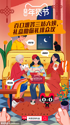 ZScorpioo采集到D   电商