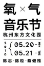 去年其中一节课学生做的文字组排版训练。优