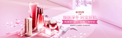 和星星一起发光采集到化妆品banner