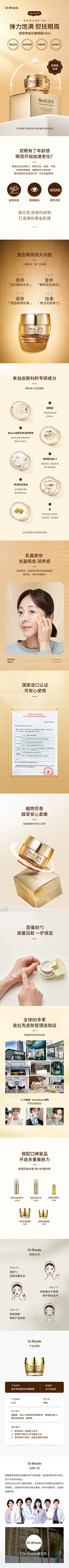 Treasure-chs采集到海报-产品-眼霜