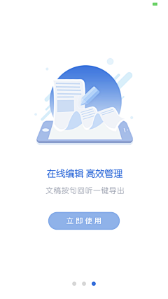 白兔颗颗糖采集到app 启动页