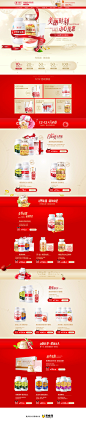 养生堂保健食品天猫店铺首页设计 更多设计资源尽在黄蜂网http://woofeng.cn/