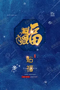 新年 【酷图网】新年,辞旧迎新,2020新年,新年快乐,新年贺卡,新年海报,新年背景,喜迎新年,迎新年,新年门楼,贺新年,圣诞新年,新年淘宝,鼠年新年,新年2020,新年拱门,新年美陈,新年促销,恭贺新年,新年年会,新年布置,新年促销活动,新年喜迎,欢度新年,新年龙门,新年好,新年氛围,新年气氛,2020年,鼠年