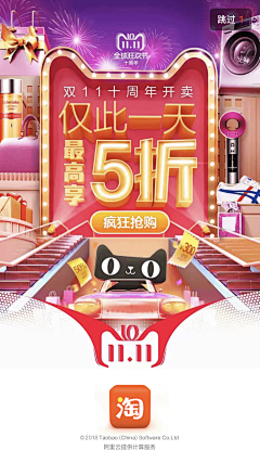 皮皮91采集到钻展banner/首页视觉