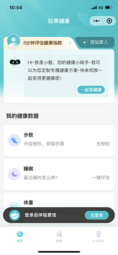 果粒橙喵喵采集到UI