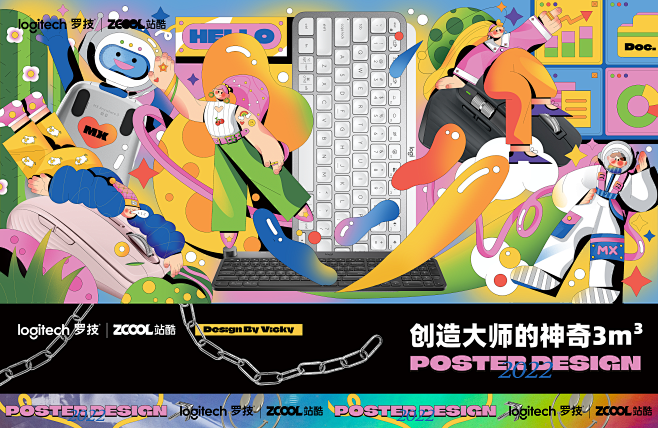 创造大师的神奇3m³