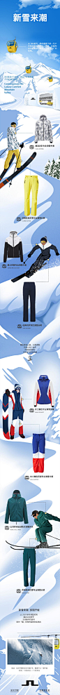滑雪插画冬天长图海报