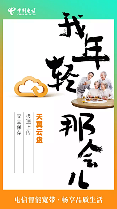 风漫漫采集到移动电信
