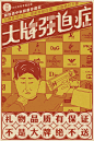 今年中秋，你有没有患上这些“节症”？