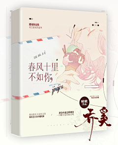 睡不醒的杨蒙蒙采集到忆