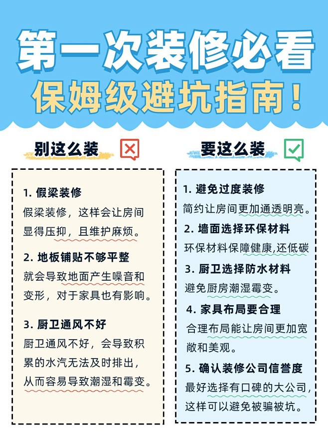 简约对比撞色家居家装家装避坑指南小红书配...