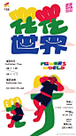 沈阳中街大悦城 x DDANDAN大丹丹｜花花世界系列作品展（沈阳）