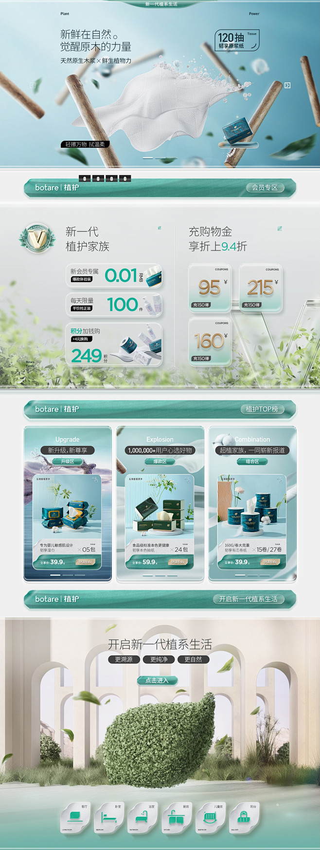 首页-植护旗舰店-天猫Tmall.com