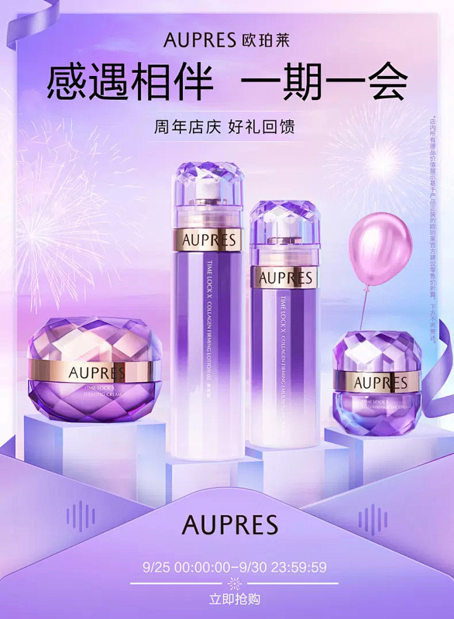 欧珀莱官方旗舰店