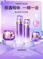 欧珀莱官方旗舰店