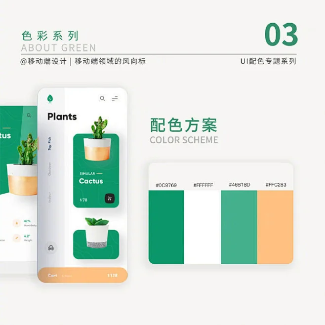 #灵感的诞生# 绿色在UI中的巧妙运用！ -花瓣网