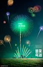 绚丽夜空 节日欢庆 璀璨烟花 节日主题海报设计PSD ti219a17206广告海报素材下载-优图-UPPSD