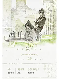 疏桐吹绿丨二哈立春无料 · 宣图 - 小红书