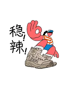 表情包合作xHOKA｜你「弹射下班」了吗 - 小红书