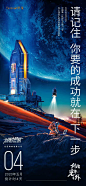  _海报参考   _互联网行业_T2021330