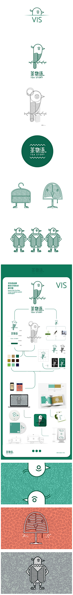 桐儿你好啊采集到logo