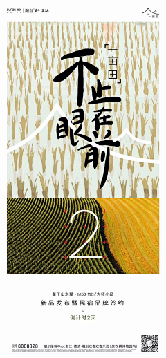 耗子不会懒采集到插画海报