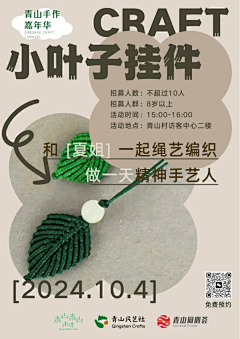别挡着我发光啊采集到版式 - 系列海报