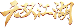 面包超人爱吃鱼采集到字体