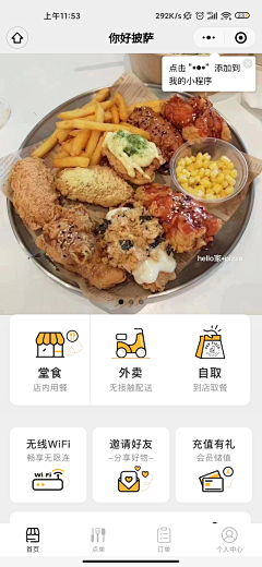 晴空与风采集到移动端 - 页面设计