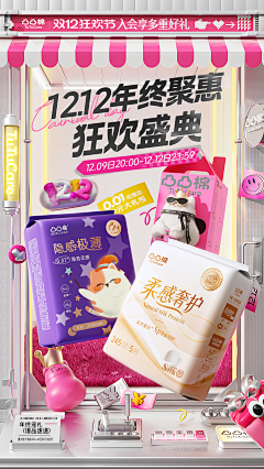 拾月sss采集到海报