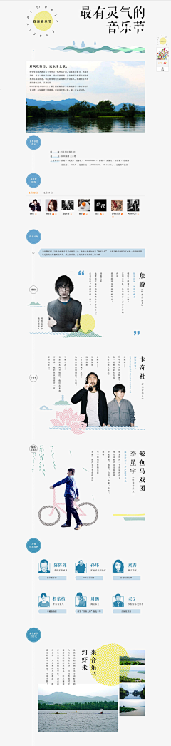 林俊傑采集到物料