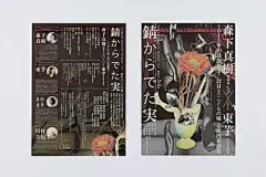 ◉◉【微信公众号：xinwei-1991】⇦了解更多。◉◉  微博@辛未设计    整理分享  。海报设计排版设计视觉高级海报设计文字排版设计品牌设计师logo设计师字体设计师海报版式设计字体海报设计 (3978).jpg