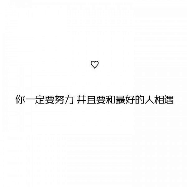 别为谁卑微了自己