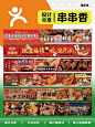 火锅五连图 - 小红书搜索