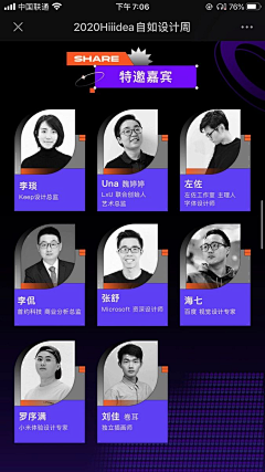 桂纶镁采集到人物海报