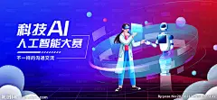 科技AI人工智能