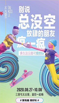 偶尔装逼一下采集到商业地产