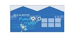 创意科技楼道文化  - 源文件下载【酷图网】创意,科技,楼道文化,学校文化,校园文化,少年宫