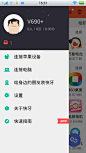 安卓_Android_APP_UI_快牙-侧边栏 #Android# #UI# #APP#