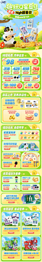 @柒个李 采集-伊利QQ星夏日首页