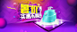 家电3C数码家用电器 天猫店铺首屏 活动海报设计banner(48)