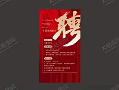 招聘 【酷图网】招贤纳士,招聘,招工,欢迎加入我们,诚聘,招人,招兵买马,找工作,招聘海报,寻找精英,寻找牛人,招聘会,秋季招聘会,校园招聘会