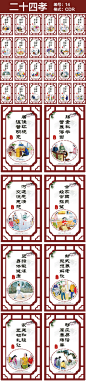1815新24孝新二十四孝新农村美丽乡村社区孝道宣传挂画文化墙素材-淘宝网