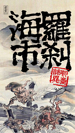 24小时的歌采集到海报设计