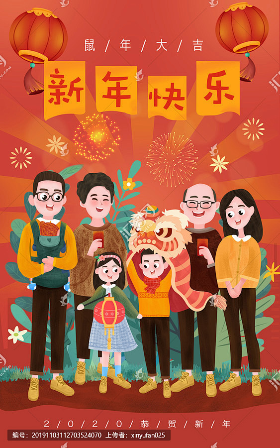 新年全家祝福psd矢量